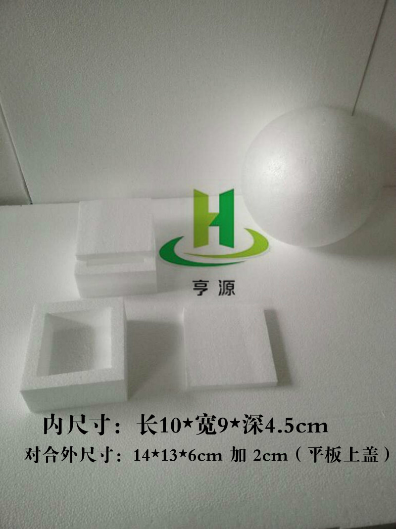 亨源定做泡沫盒包装快递发货打包防震高密度泡沫盒礼盒包装在类目 办公设备/耗材/相关服务, 包装设备/标牌及耗材, 泡沫箱中 - 来自Buy2taobao.com提供专业的淘宝代购服务