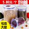上下架计划:包邮 塑料干果密封罐 食品透明储存罐杂粮收纳罐