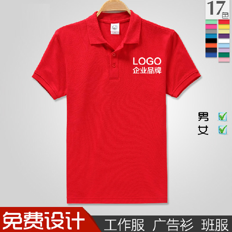 POLO衫翻领纯棉短袖定制diy印LOGO九阳美的苏泊尔公司工作服广告在类目 个性定制/设计服务/DIY, 服饰箱包定制, 服装定制, POLO衫中 - 来自Buy2taobao.com提供专业的淘宝代购服务