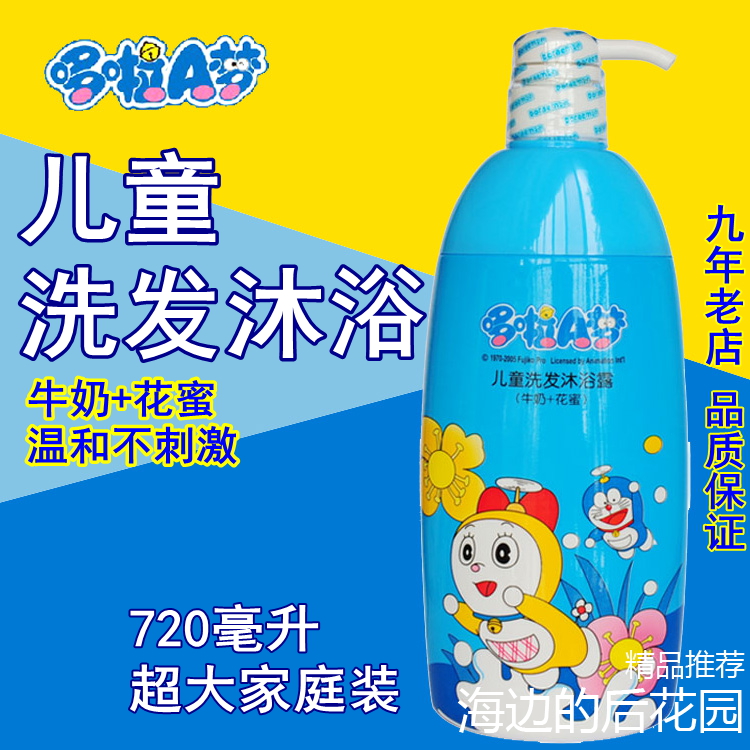 哆啦a梦/机器猫 儿童洗发沐浴露720ml 牛奶花蜜 江浙沪包邮|ruв категории подгузник/шампунь/вскармливать/тележка кроватью, ванна для ухода за кожей ребенка, гель для душа/гель для душа - от Buy2taobao.com для оказания профессиональной услуги покупки агента Taobao