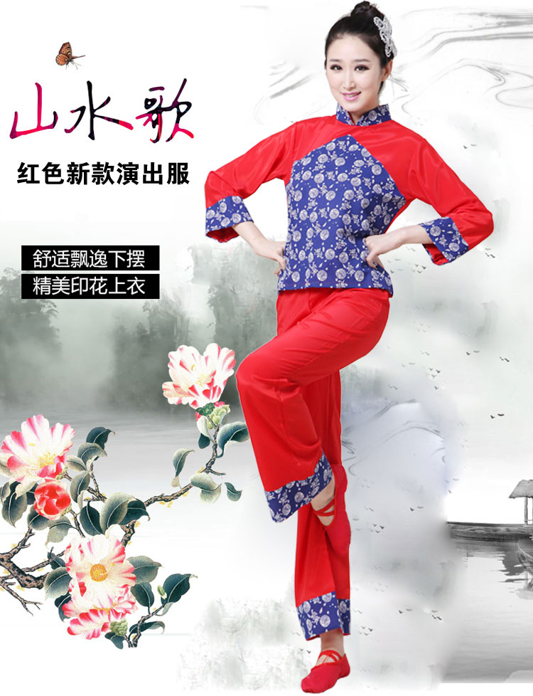 中年人秧歌舞蹈服装民族村姑表演服装十送红军舞蹈演出服腰鼓服装