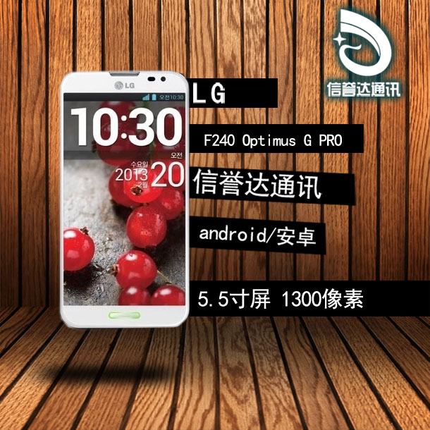 G F240 Optimus G Pro 韩国直邮 手机代购LG