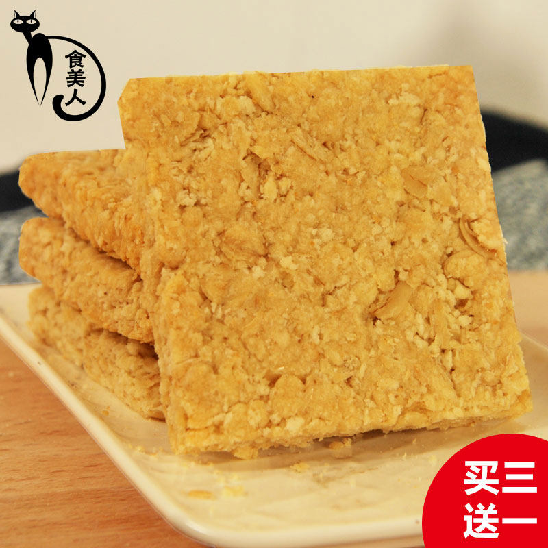 食美人全燕麦压缩粗粮低零食品代餐饱腹感无蔗糖饼干卡脂健康早餐