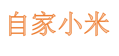 Home Northeast millet The month m,Only supply Old customersin the Agri rice/Dried foods/Condiment , Meter/Flour/Grains , Rice , Millet category - from Buy2taobao.com to provide professional Taobao agent buy service
