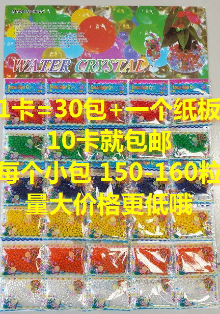 30包一吊卡 各种颜色水晶泥水晶土 海洋宝宝泡大珠|msdalam kategori penghantaran bunga/bunga simulasi/tumbuhan berkebun, Gardening Supplies, manik kristal/manik kaca - dari Buy2taobao.com untuk memberikan perkhidmatan ejen Taobao profesional membeli