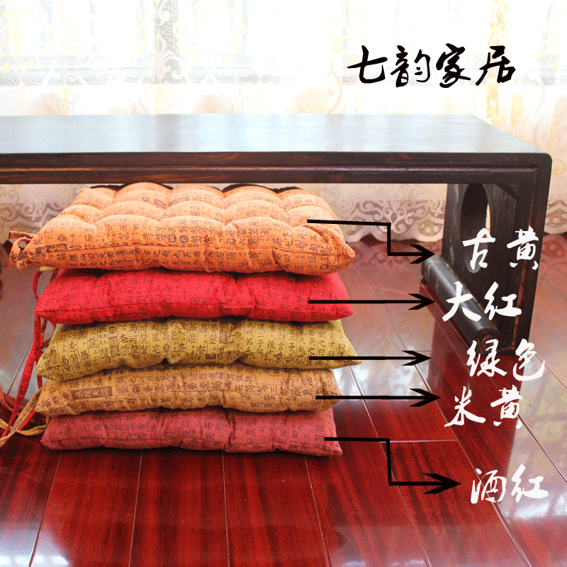 【七韵家居】古琴坐垫 减子谱5色古琴榻桌专用坐垫|msdalam kategori Alat muzik/Guitar/Piano/Fitting, National Instruments, instrumen dipetik etnik, Guqin - dari Buy2taobao.com untuk memberikan perkhidmatan ejen Taobao profesional membeli