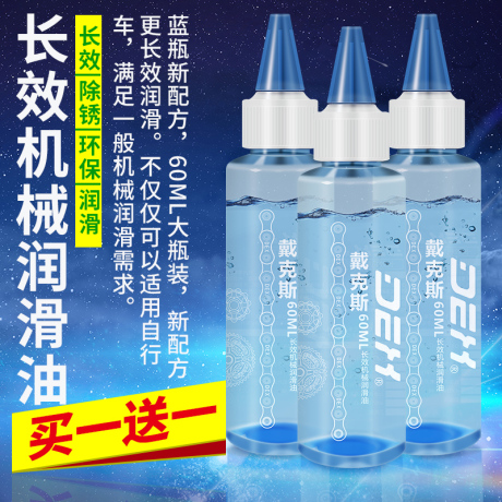 自行车链条除锈