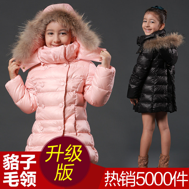 盈湖羽绒服女童中长款毛领可拆儿童羽绒外套2014冬新款 Y41104898