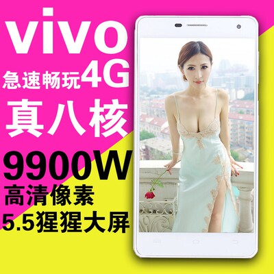 标题优化:正品步步高vivo Y22L 真八安卓智能5.5英寸大屏超薄4G 双卡手机