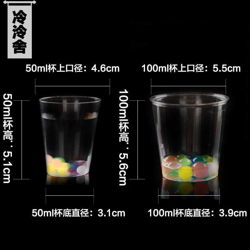 100毫升 三兩壹次性杯子航空杯 加厚硬塑杯透明硬水杯酒杯在類目 餐飲具, 一次性餐桌用品, 塑杯中 - 來自Buy2taobao.com提供專業的淘寶代購服務