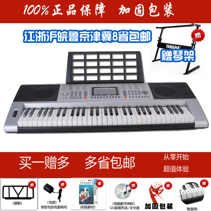 新韵正品61力度键专业教学音乐钢琴电子琴插U盘xy-332电子琴包邮在类目 乐器/吉他/钢琴/配件, 西洋乐器, 西洋键盘乐器, 电子琴中 - 来自Buy2taobao.com提供专业的淘宝代购服务