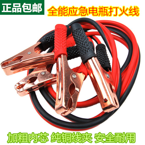 汽车加粗加长打火电瓶线搭火线连接线过江龙鳄鱼夹子同城应急救援在类目 汽车/用品/配件/改装, 汽车零配件, 车用附件, 电瓶搭火线中 - 来自Buy2taobao.com提供专业的淘宝代购服务