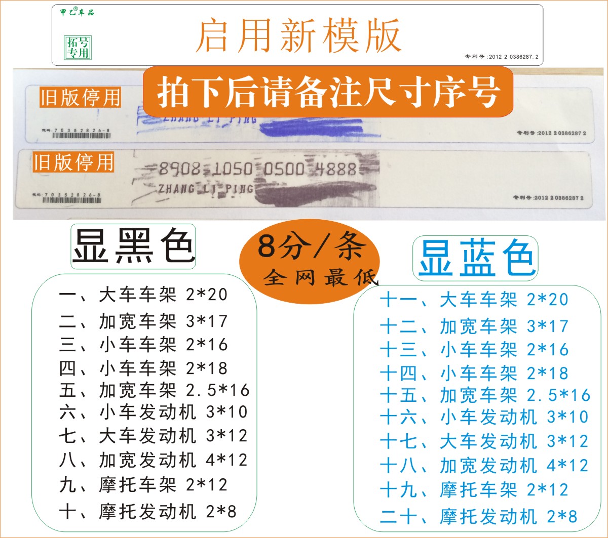 專用拓印紙,拓號紙,拓號條,顯藍色、黑色兩種在類目 辦公設備/耗材/相關服務, 其它耗材, 其它中 - 來自Buy2taobao.com提供專業的淘寶代購服務