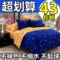 上下架计划:特价韩式家纺纯棉四件套 床上用品全棉4件套 磨毛床单被套三件套