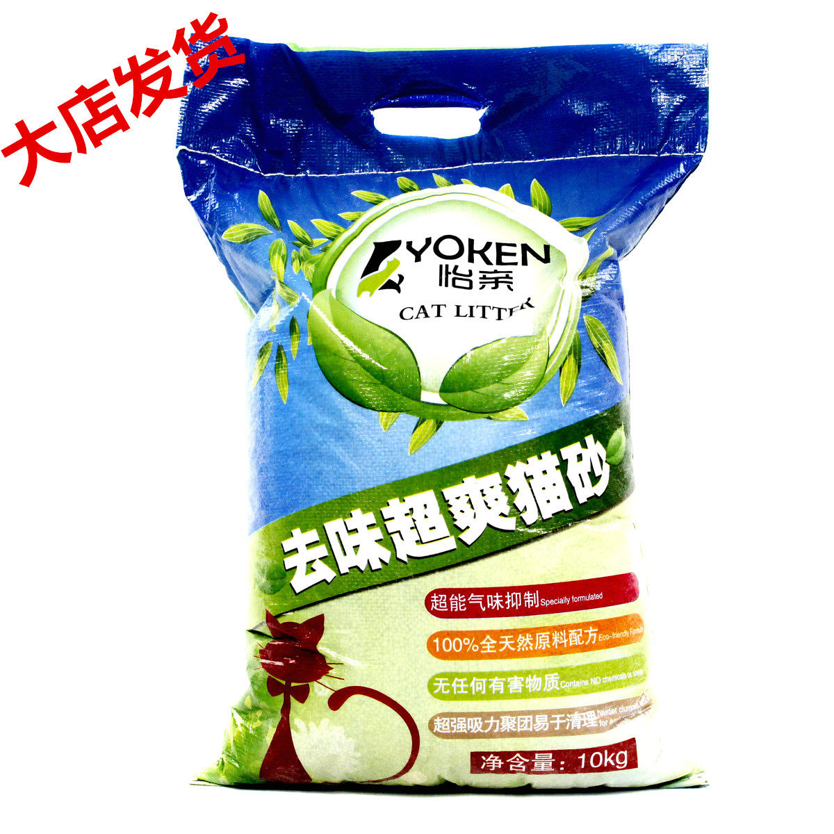 波奇网 怡亲膨润土结团猫砂10kg低粉尘猫沙除臭抗菌吸水猫砂