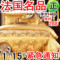上下架计划:法国面料 高档 秋冬全棉贡缎大提花床上用品婚庆四件套 家纺4件套