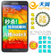 上下架计划:Samsung/三星N7506V note3四核电信双卡双模双待智能手机5.7八核
