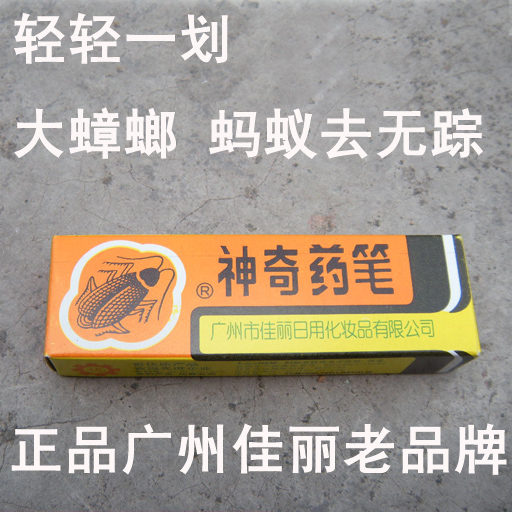 廣東佳麗神奇藥筆滅蟑螂螞蟻粉筆殺蟲筆滅殺蟑螂藥殺螞蟻藥除螞蟻在類目 洗護清潔劑/衛生巾/紙/香薰, 驅蟲用品, 滅鼠/殺蟲劑中 - 來自Buy2taobao.com提供專業的淘寶代購服務