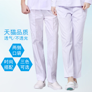 护士裤子白色工作裤冬装，加厚白粉蓝色松紧，腰大码医生裤男女孕妇裤