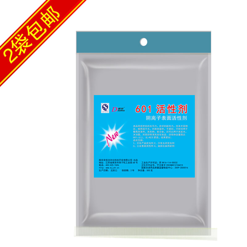 601活性剂发泡剂洗洁精洗涤剂原料浓缩粉体起泡快去油强特价包邮在类目 洗护清洁剂/卫生巾/纸/香薰, 家庭环境清洁剂, 洗洁精中 - 来自Buy2taobao.com提供专业的淘宝代购服务