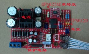 乐明 DAC 解码器 TPA6120A 耳放模块 超高性价比