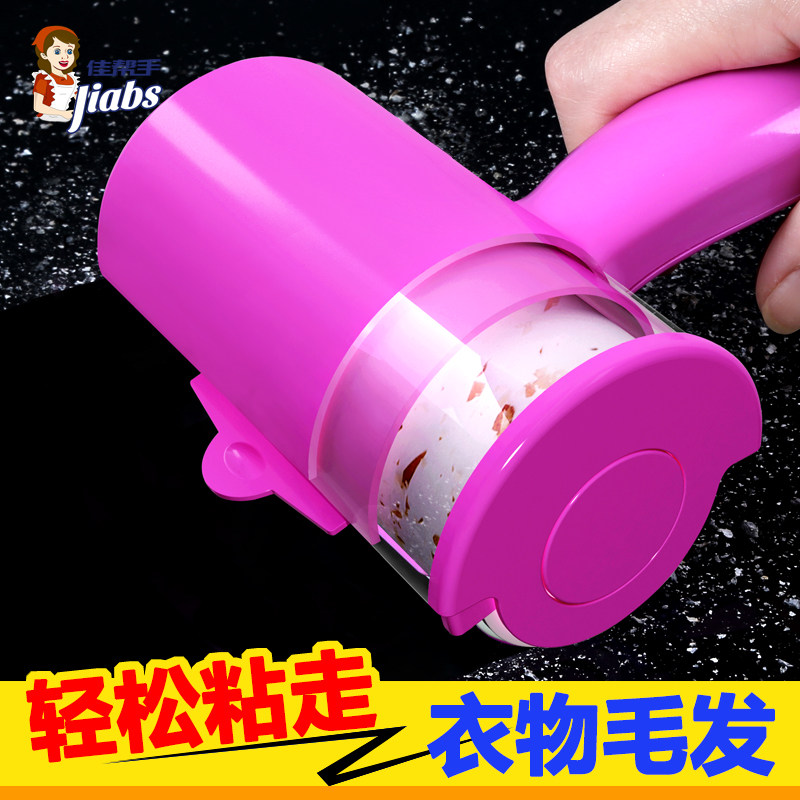 佳帮手粘毛器粘尘纸10cm黏沾毛滚筒可撕式去除毛刷衣物衣服刷毛器