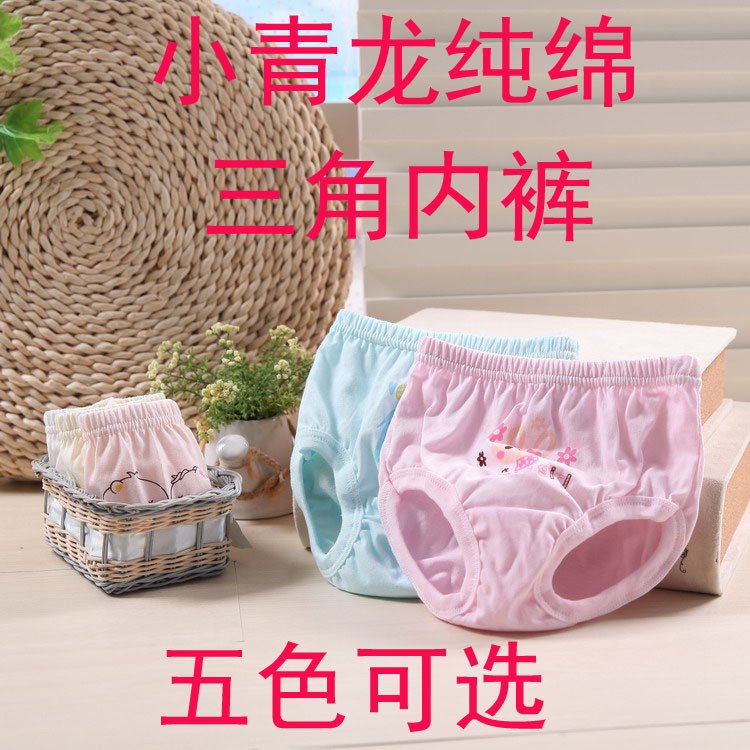 4条包邮 小青龙儿童全棉内裤 男童女童纯棉三角裤 短裤面包裤|msdalam kategori Kanak-kanak/Bayi/Keluarga dipasang, seluar kanak-kanak, seluar dalam - dari Buy2taobao.com untuk memberikan perkhidmatan ejen Taobao profesional membeli