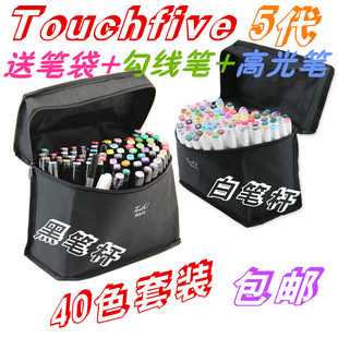 touchfive5代马克笔，五代酒精油性双头，手绘设计3040色