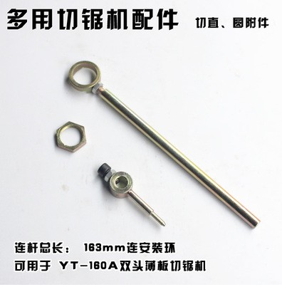 双头薄板切割器电冲剪 专用切直圆附件工具配套YT160A在类目 五金/工具, 电动工具, 切割机中 - 来自Buy2taobao.com提供专业的淘宝代购服务