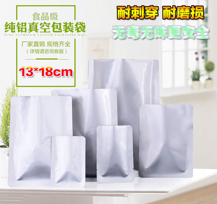 纯铝箔袋13*18cm真空包装袋 平口袋食品袋避光袋密封袋面膜粉末袋在类目 电子词典/电纸书/文化用品, 印刷制品, 自封袋/自粘袋中 - 来自Buy2taobao.com提供专业的淘宝代购服务