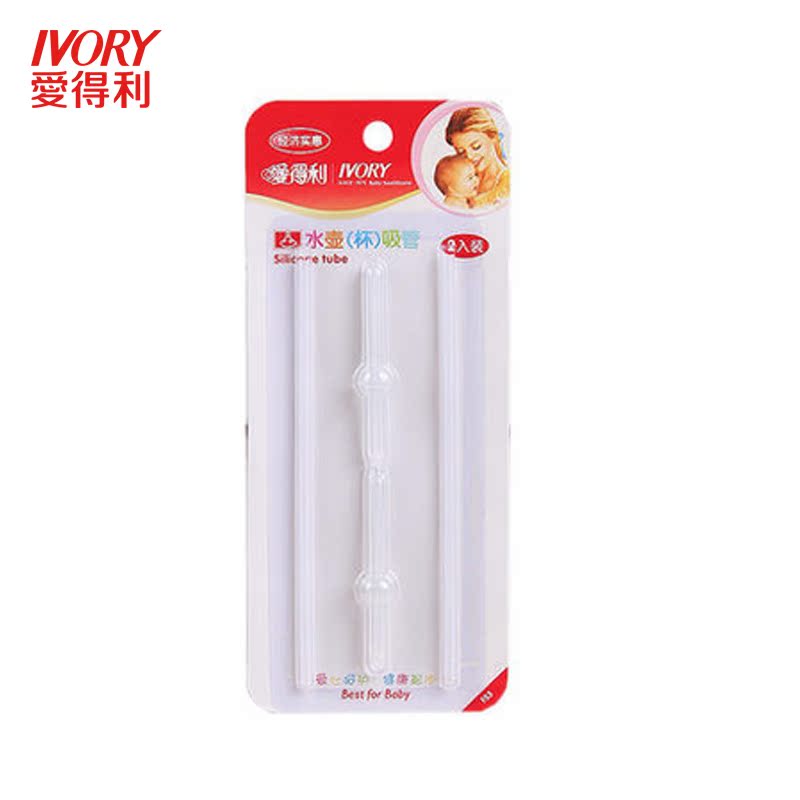 爱得利吸管杯替换吸管组 可搭配F50、F52、Y5004 F53在类目 尿片/洗护/喂哺/推车床, 水杯/餐具/研磨/附件, 水杯配件中 - 来自Buy2taobao.com提供专业的淘宝代购服务