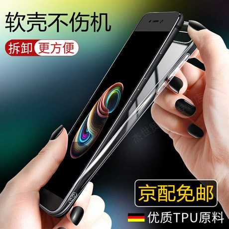 红米清水套