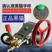 上海5558型洗车机泵，头配件高压，清洗机泵头机头高压水泵头