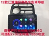 江淮瑞风商务车大屏导航仪一体机 9寸智能安卓 专用倒车影像