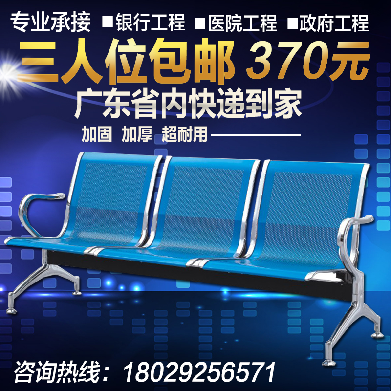 机场椅排椅不锈钢公共候车椅银行等候椅医院候诊椅输液椅车站长椅|msdalam kategori Perniagaan/perabot pejabat, perabot pejabat, siri percutian awam, kerusi Siri - dari Buy2taobao.com untuk memberikan perkhidmatan ejen Taobao profesional membeli