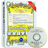 正版中文版Photoshop CS6自学教程(附光盘) ps自学教程书入门 美工学设计书ps cs6图片处理设计书教程书籍wh