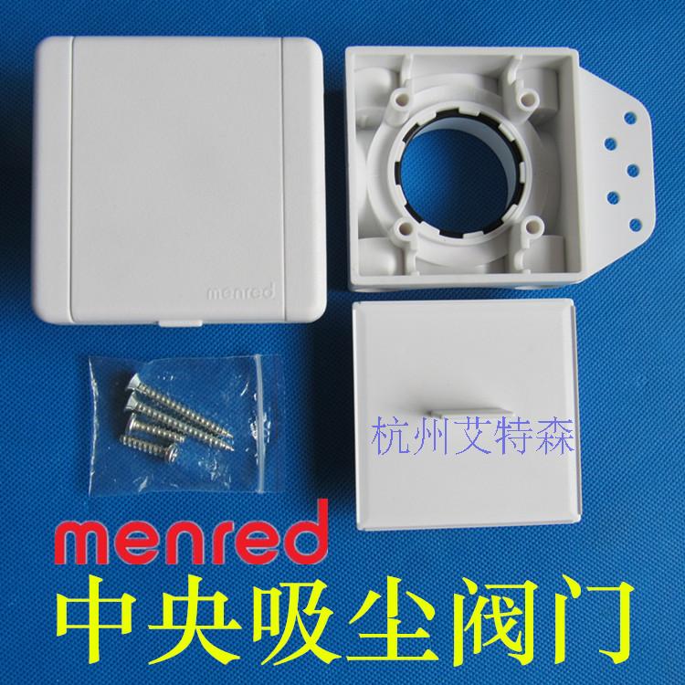 家用中央吸尘除尘系统配件吸尘阀门吸尘墙壁插口中央除尘吸尘面板在类目 电子/电工, 智能家居系统, 其它智能家居用品中 - 来自Buy2taobao.com提供专业的淘宝代购服务