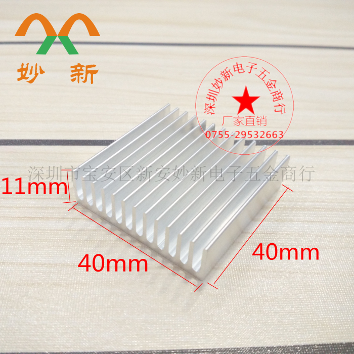 电子散热器 铝制散热片 芯片导热块40*40*11mm厂家直销在类目 3C数码配件, 电子元器件市场, 电子元件, 其它元器件中 - 来自Buy2taobao.com提供专业的淘宝代购服务