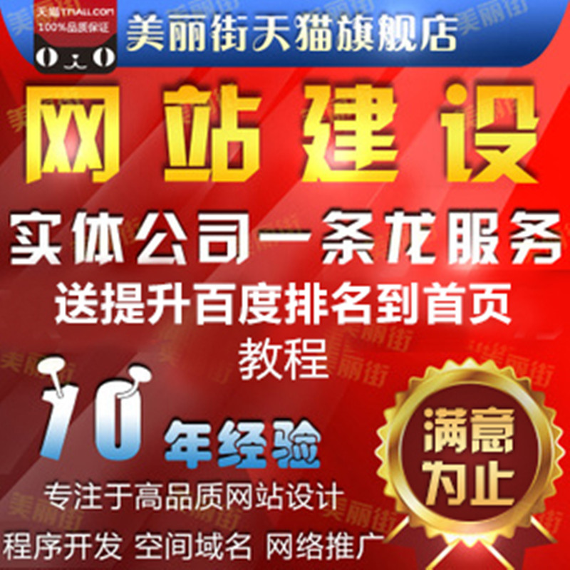 制作定制企业商城双语仿制建站一条龙全包在类目 个性定制/设计服务/DIY, 设计服务, 平面设计, 宣传册设计中 - 来自Buy2taobao.com提供专业的淘宝代购服务