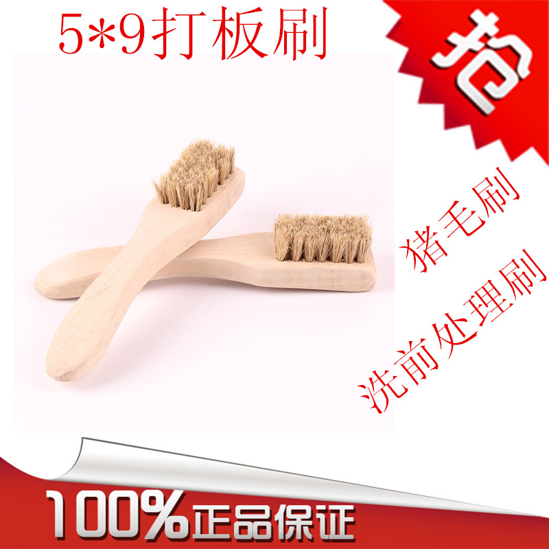 5*9洗衣去漬打板刷 敲打刷 豬毛刷 鞋刷 軟毛刷子 耐用板刷在類目 家庭/個人清潔工具, 家務/地板清潔用具, 刷子, 衣物用刷中 - 來自Buy2taobao.com提供專業的淘寶代購服務