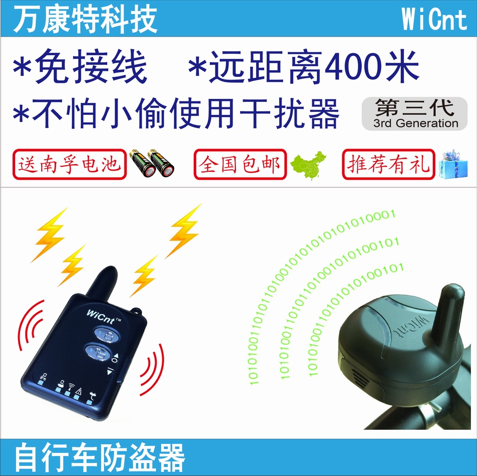 第三代免接线抗干扰独立电源自行车单车三轮车双向防盗器报警器在类目 自行车/骑行装备/零配件, 自行车零/配件, 更多零件/配件中 - 来自Buy2taobao.com提供专业的淘宝代购服务