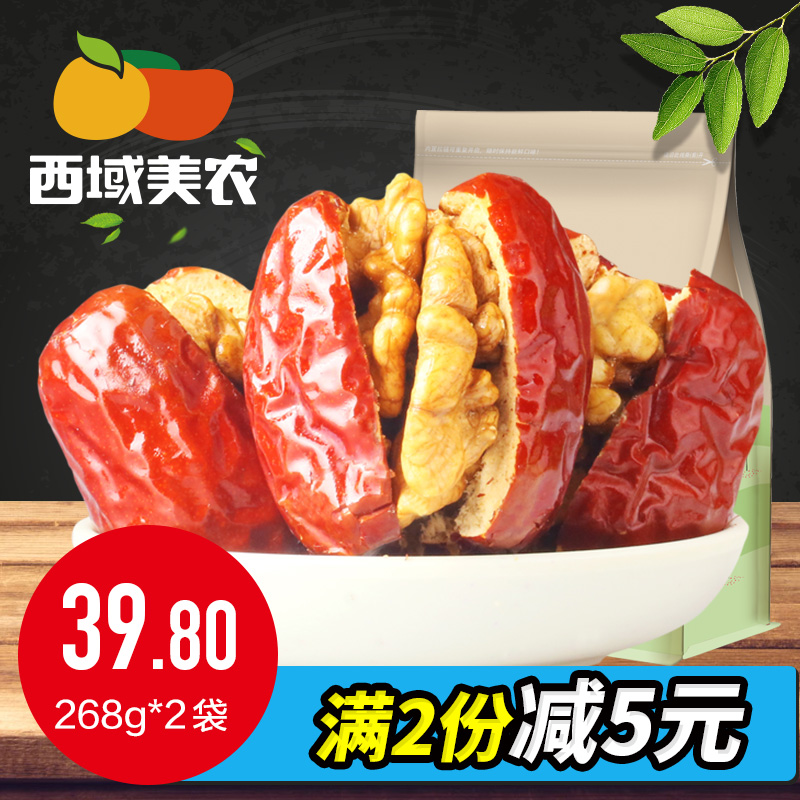 【西域美农_美仁枣268g*2】新疆大红枣夹核桃仁和田夹心枣抱抱果