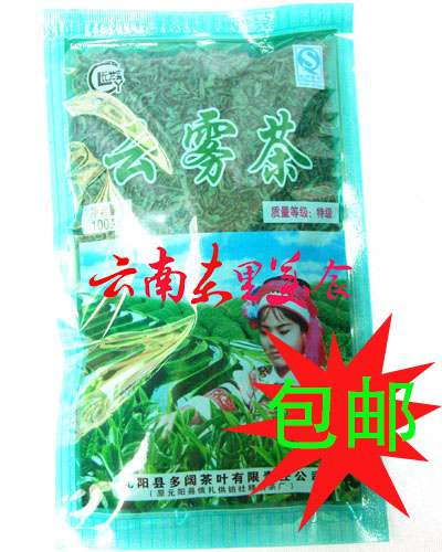梯田元陽高山雲霧茶多闊特級茶葉2019耐泡新茶葉100g 5袋包郵自改在類目 餐飲具, 茶具, 其它中 - 來自Buy2taobao.com提供專業的淘寶代購服務