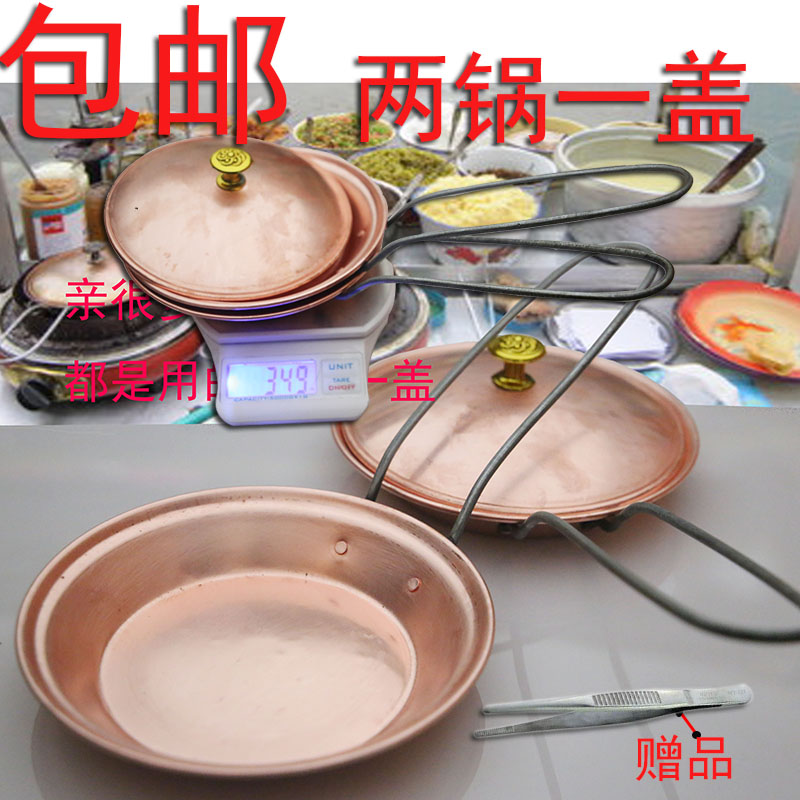 包邮双锅一盖蛋烘糕铜锅紫铜锅小吃液化气蛋烘糕小纯铜锅送镊子在类目 厨房/烹饪用具, 烹饪用具, 锅具/煲/烧水壶, 煎锅/平底锅中 - 来自Buy2taobao.com提供专业的淘宝代购服务