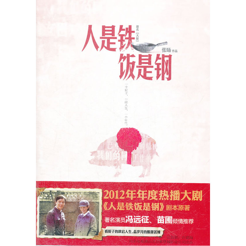 in the Books/Magazine/Newspaper , Fiction , Workplace fiction category - from Buy2taobao.com to provide professional Taobao agent buy service