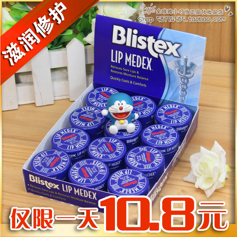 小蛮推荐 美国Blistex碧唇修护润唇膏 小蓝罐7g保湿修复滋润