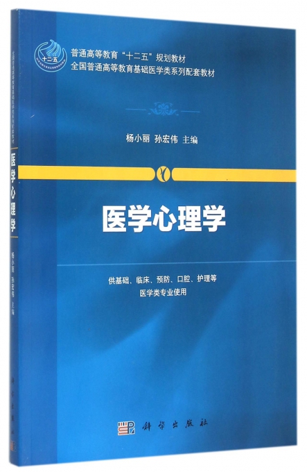 Medical Psychology(Basics clinical prevention oral cavity nursing Medical Science Class specialty Use whole countryin the Books/Magazine/Newspaper , Medical Health , Medical Other category - from Buy2taobao.com to provide professional Taobao agent buy service