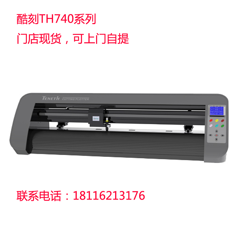 酷刻TH740刻字机割图机介字机广告车贴服装拉花高精度刻绘图机|msdalam kategori peralatan pejabat/Supplies/Perkhidmatan yang berkaitan, peralatan pejabat yang lain, memotong plotter - dari Buy2taobao.com untuk memberikan perkhidmatan ejen Taobao profesional membeli