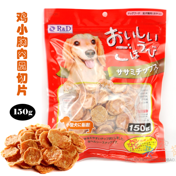 日本仁達RD雞小胸肉圓切片150克 寵物狗狗磨牙休閑零食在類目 寵物/寵物食品及用品, 狗零食中 - 來自Buy2taobao.com提供專業的淘寶代購服務