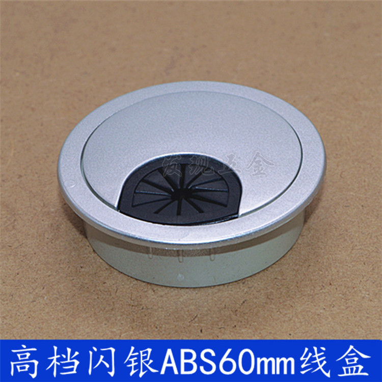 thickening to work in an office furniture Wear line Hole cover computer desktop Plastic Wire box 60MM Flash Silver Thread Boxin the Basic building materials , Home Hardware , Furniture Hardware , Line hole cover category - from Buy2taobao.com to provide professional Taobao agent buy service
